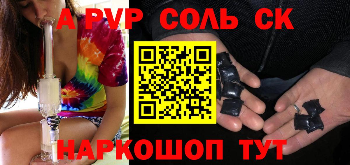 APVP крисы CK  Вход с VPN  А ПВП СК  Сарапул 
