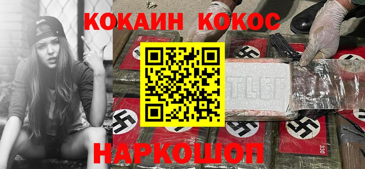 Кокаин Columbia  Вход с VPN  Сарапул  КОКАИН  Cocaine 99% 