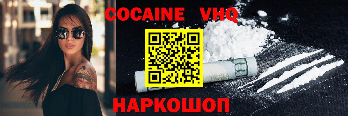 КОКАИН Колумбийский Сарапул