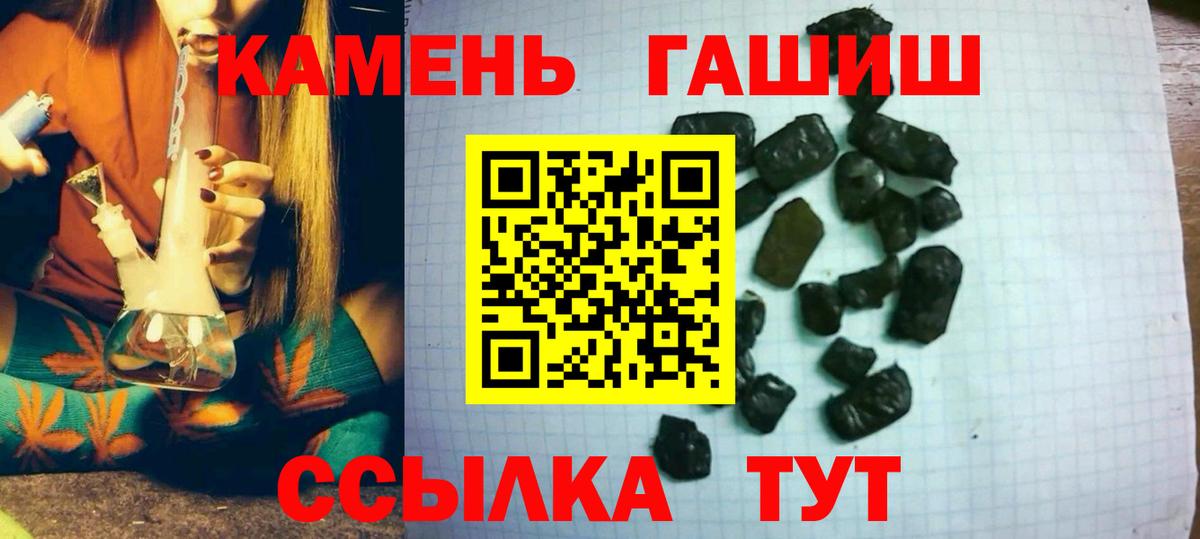 Гашиш гарик Сарапул