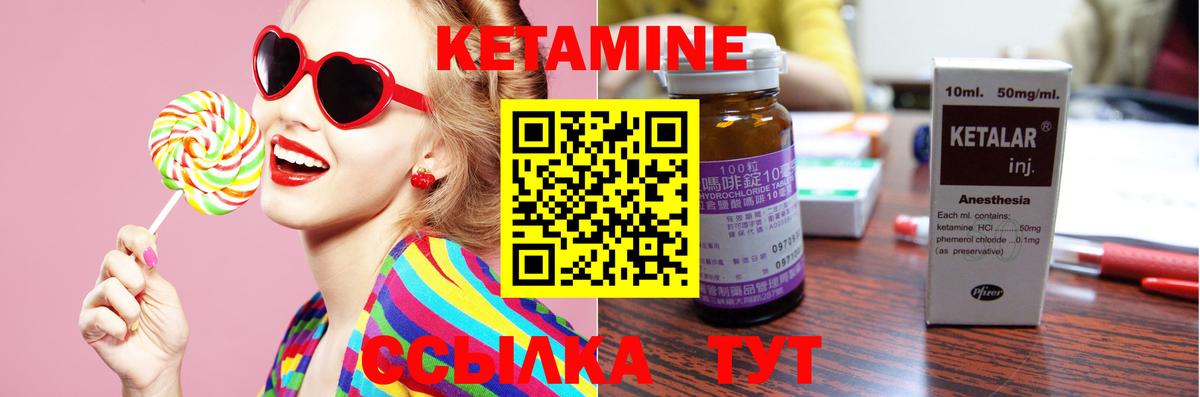 КЕТАМИН ketamine  КЕТАМИН VHQ  Сарапул  блэк спрут онион  Вход с VPN 