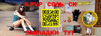 ALPHA-PVP Пенза
