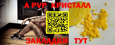 ALPHA-PVP Пенза