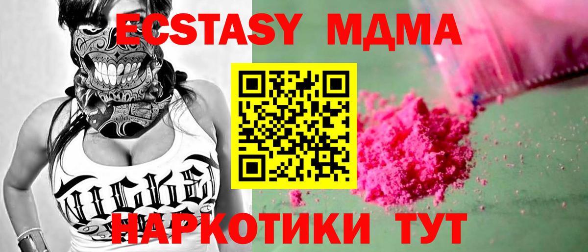 МДМА crystal Сарапул