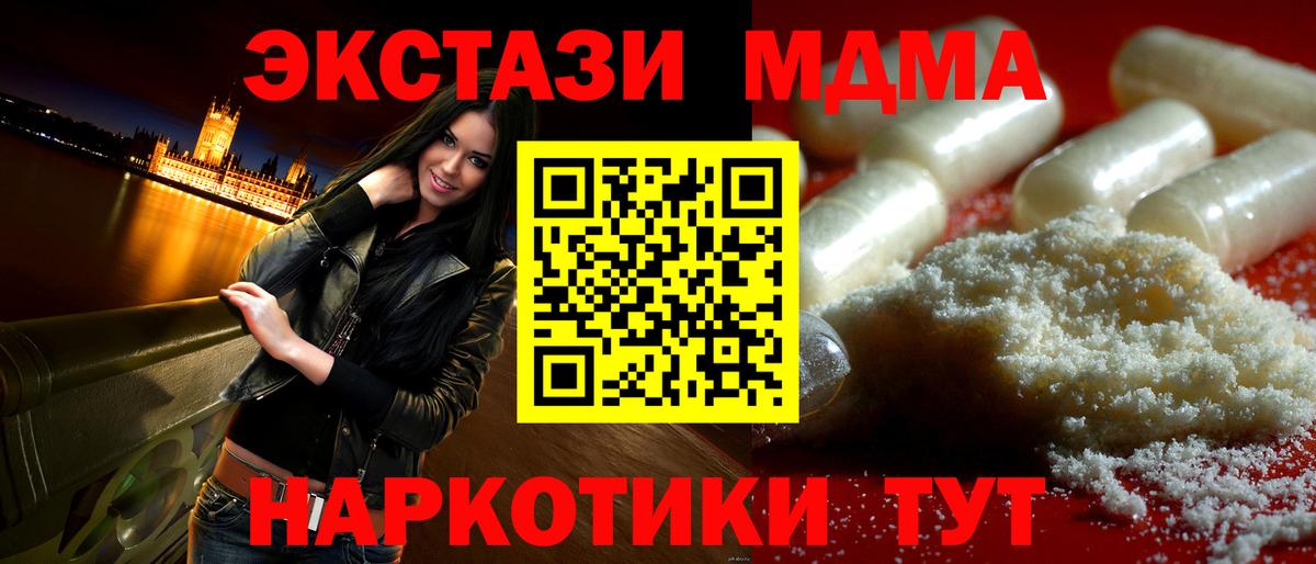 МДМА crystal  Вход с VPN  MDMA Molly  Сарапул 