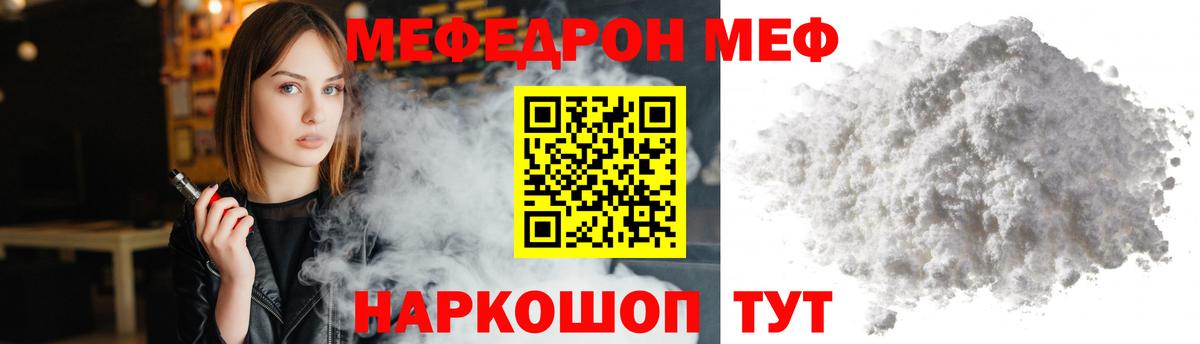 Мефедрон кристаллы Сарапул
