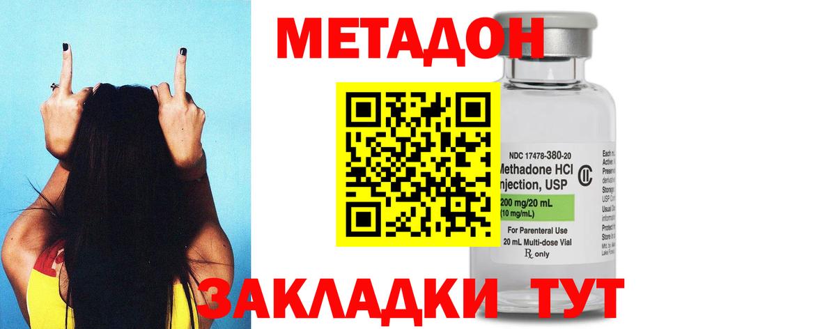 Сарапул  МЕТАДОН methadone  сайты даркнета Telegram  Вход с VPN  Метадон VHQ 